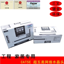 香港AMPCOM安普康超五类非屏蔽RJ45水晶头网线网络电脑水晶头