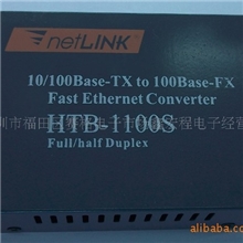 供应NETLINKHTB-1100S25KM单模双纤光纤收发器光纤转换器