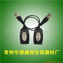 供应vediobalun/双绞线传输器