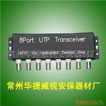 供应八路无源视频传输器/HJWS-204T/R-8