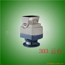 供应303铝合金云台