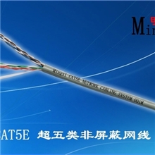 批发销售超五类网络线超五类网线双绞线网线超五类非屏蔽网线