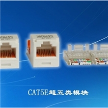 批发明西网络模块超五类网络信息模块网络信息模块