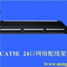 供应超五类网络配线架MINGXI明西品牌配线架配线架配线架