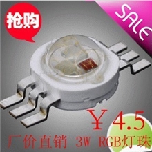 led大功率RGB灯珠3W四脚/六脚LED灯珠LED光源三色全彩色七彩