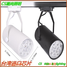 7W12W18WLED轨道射灯导轨灯服装店射灯明装黑\白色