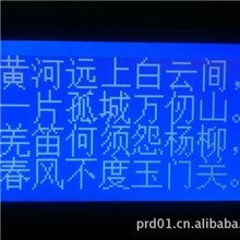 供应：液晶显示屏，液晶显示模块，LCM液晶显示模组