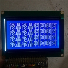 供应：LCM液晶显示屏，LCD液晶显示模块，液晶显示模组