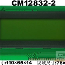 12832中文字库液晶模块/lcd显示屏/lcd12832/lcd模块/串口液晶
