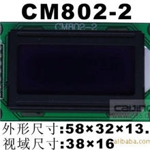 深圳厂家0802蓝底白字液晶模块lcd0802串口液晶屏3.3V或5V