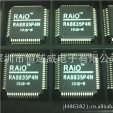 RA8835P4N-N控制器IC低降出售