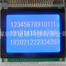 12864液晶屏LCD液晶显示模块