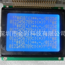LCD12864F液晶显示屏图形点阵屏12864LCD液晶模块