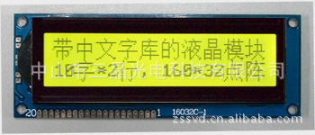 低价供应LCM字符点陈液晶显示模块