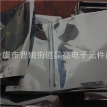 防静电屏蔽袋厂家生产加工定制高品质防静电屏蔽袋