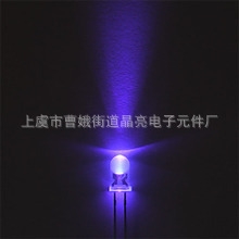 厂家生产销售LED直插发光二级管紫灯闪烁led发光二极管