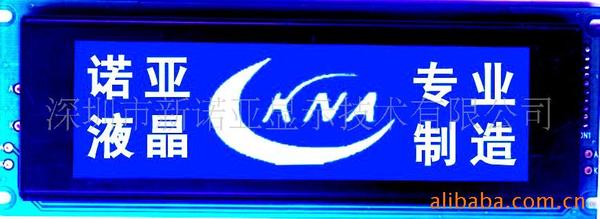 【厂家供应】KNY24064B图形点阵中文型液晶屏