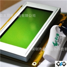 供应TN段码式液晶模块，lcm，液晶模块开模