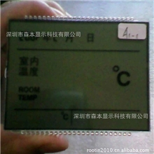 供应空调遥控器LCD显示屏