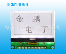 OCM16096金鹏液晶屏16096点阵FSTN屏COG160x96S6B0719