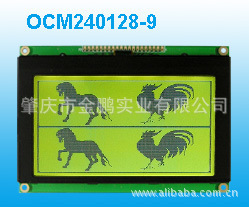 OCM240128-9金鹏液晶工控屏240128点阵LCM仪表显示屏