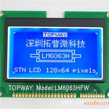 128*64点阵LCD/LCM液晶显示模块LM6063系列