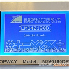 240*160点阵LCD液晶显示模块LM240160D系列