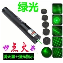 绿光激光笔303绿激光手电镭射笔调焦点火柴手电