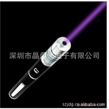 厂家供应蓝紫光激光笔/验钞激光笔/蓝紫光教鞭笔/蓝激光/紫激光笔