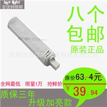 LED横插灯LED节能灯LED灯泡G24E27灯7WLED筒灯过CE/ROHS