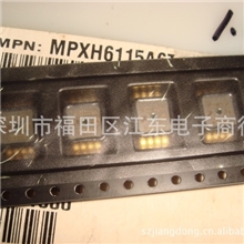 供应MPXH6115A6T1MPXH6115A深圳全新原装现货