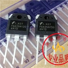 仙童FGA25N12025N120IGBT管