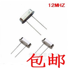 晶振12Mhz石英晶体HC-49S晶振12.000MHZ插件晶振49S谐振器