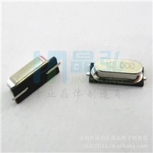 深圳现货供应批发假贴片石英晶体谐振器49SMD12M12.000MHz