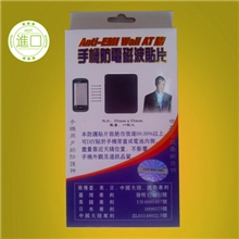 一件代发孕妇防辐射磁盾手机防辐射贴片手机贴防辐射贴