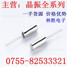 【厂家直销】柱晶3*830.720KHZ高精度环保无铅