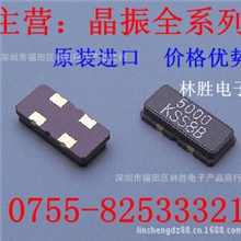 晶振11.8*5.520.000MHZ无源2脚晶振原装进口现货供应