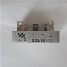 供应《晶正》牌SQL50A整流桥桥堆三相整流桥SQL5010