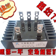 《晶正》牌全场超低价整流桥桥堆三相整流桥SQL100A/1600