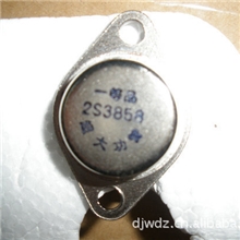 低频超大功率晶体管2S3858