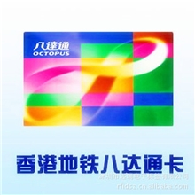 地铁交通卡光面哑面工艺美观大方方便