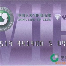 保险会员卡,医保卡,彩色贵宾卡,VIP优惠卡印刷