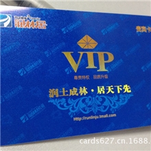 制卡-PVC贵宾卡制作,深圳贵宾卡印刷,深圳PVC