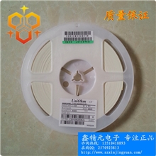 代理厚声贴片电阻(厚声uniohm授权代理商)贴片电阻0805贴片电阻器