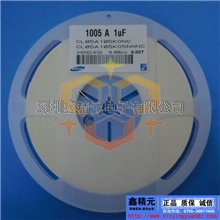 深圳三星贴片电容100525V1UFNPO陶瓷电容代理三星电容