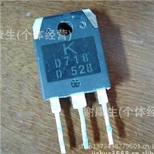 大量低价拆机三极管D718