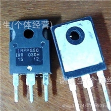 批发拆机原字IR品牌IRFPG50场效应管第一手货价格面议