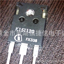 长期现货供应拆机电磁炉专用IGBT管K15T120，FGA15N120