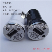 【厂家直销】车充充电器彩色子弹头车充迷你usb车充5V0.5A