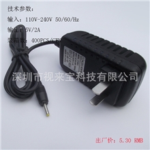 【厂家直销】平板电脑充电器平板适配器充电器5V2A